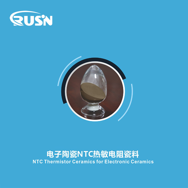 电子陶瓷NTC热敏电阻瓷料